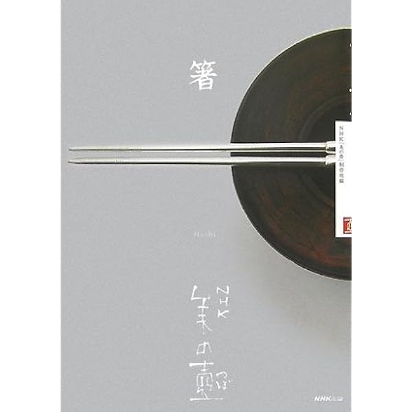 Amazon.co.jp: NHK美の壺 入門編 (AC MOOK) : 本